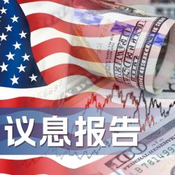 March Interest Rate Report: The Federal Reserve maintains interest rates unchanged and hints at a rate cut